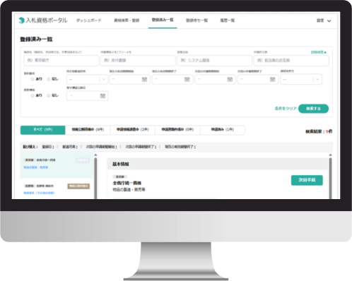 今すぐ無料で開始する