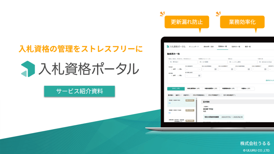 ダウンロード資料表紙